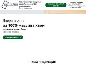Магазин дверей и окон для бань