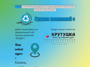 ЭкоДиС-Сервис