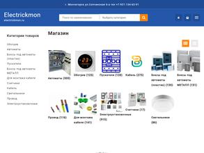 Электрика51