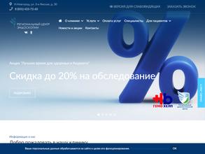 Региональный Центр Эндоскопии