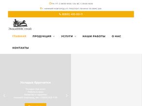Энки-НН Строй