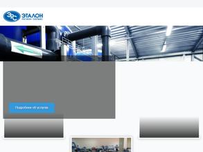 Эталон Регион Сервис