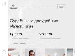 Межрегиональное бюро судебных экспертиз