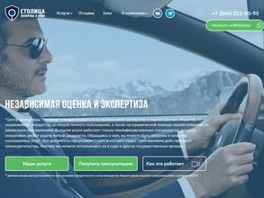 Центр экспертизы Столица