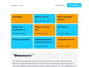 Финансист Нижнего Новгорода