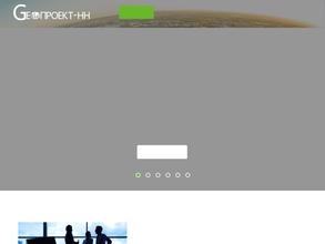 Геопроект-НН