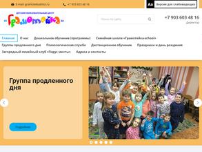 Грамотейка