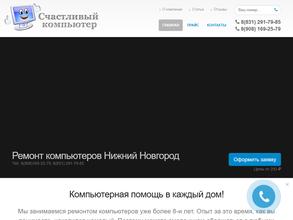 Счастливый компьютер