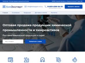 Химэксперт-НН