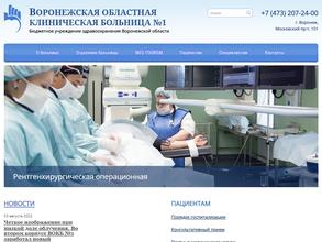 Отделение переливания крови