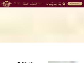 Корона Аршана