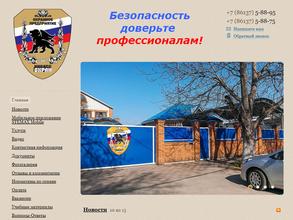 Инкасс-Охран