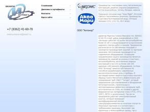 Инструмент-н