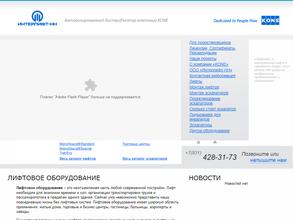 Интерлифт-НН