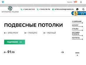 Интерьерные решения