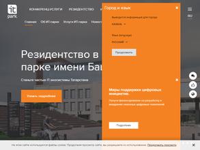ИТ-парк