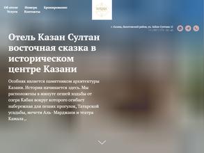 Казан Султан