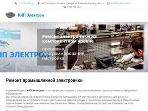КИП Электрон