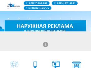 ДВ Регион
