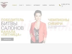 Студия красоты Ксении Хмелевской