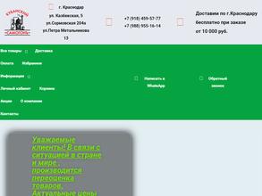 Кубанский Самогонъ