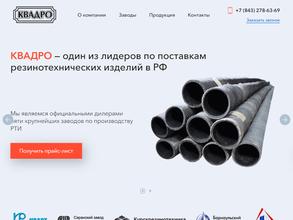 КВАДРО-КАЗАНЬ