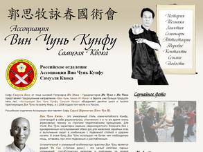 Железный дракон