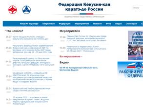 Кёкусин-кан каратэ