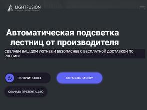 LightFusion