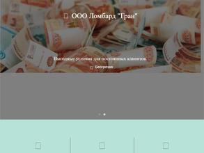 Золотая Артель