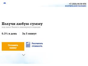 Ломбард Рубин