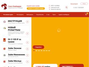 Ломбард Южный Экспресс