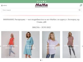 МаМа