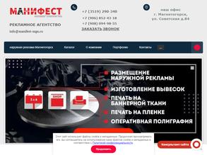 Манифест