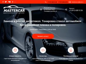 Mastercar