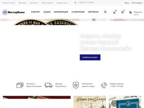 МастерВижн