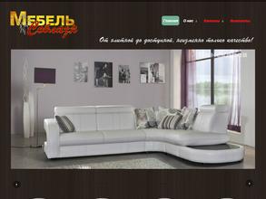 Мебель соблазн