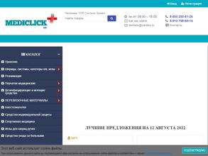 МЕДИКЛИК-НН