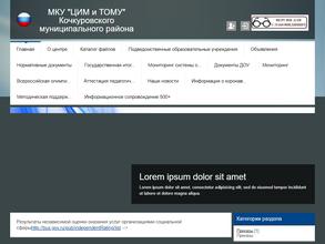 Центр информационно-методического и технического обеспечения муниципальных учреждений