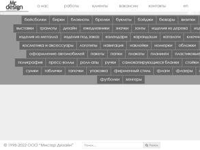 Mr. Design laboratory