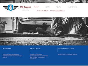 Мотор-Кардан Сервис