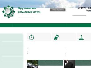 Нижегородская мусульманская городская ритуально-похоронная служба