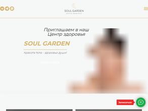 Soul Garden