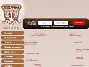 Навсеручкин