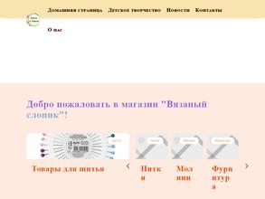 Магазин пряжи, ниток и швейной фурнитуры