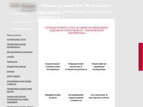 Оценка и закон