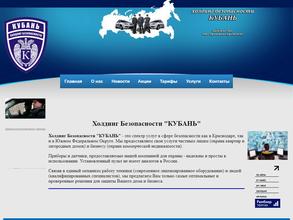 Кубань-безопасность