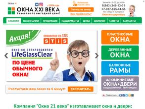 Окна XXI века