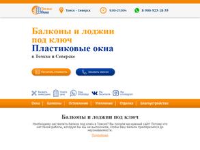 Теплые окна