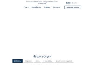 ОЛИМП БАЛКОНЫ